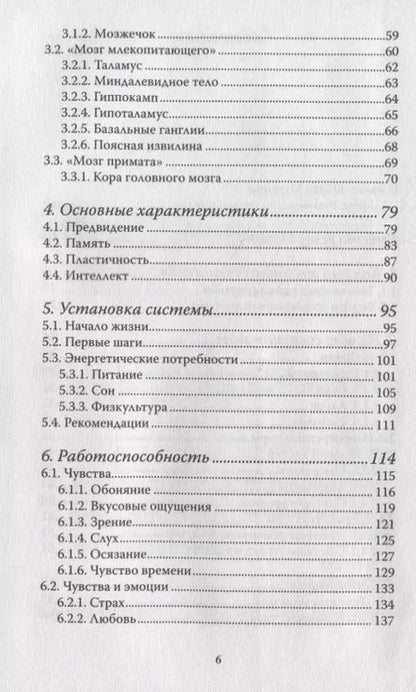 Фотография книги "Марко Магрини: Мозг. Инструкция пользователя"