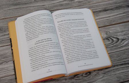 Фотография книги "Марко Пакори: Тайный язык симптомов. Как распознать SOS-сигналы своего тела"