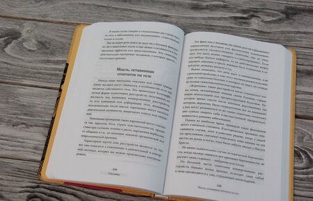 Фотография книги "Марко Пакори: Тайный язык симптомов. Как распознать SOS-сигналы своего тела"