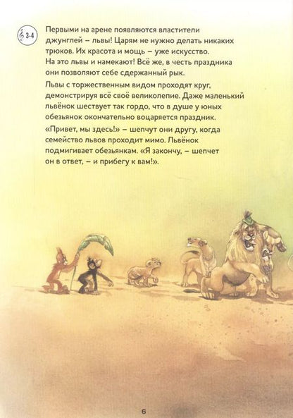 Фотография книги "Марко Зимза: Карнавал животных. Сюита Камиля Сен-Санса"