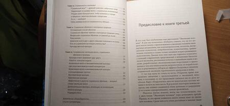 Фотография книги "Марков, Наймарк: Эволюция человека. В 3-х книгах. Книга 3. Кости, гены и культура"