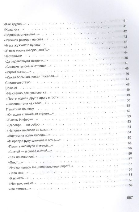 Фотография книги "Маркова: Пока стоит земля. Избранные стихотворения и переводы"