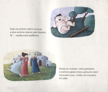 Фотография книги "Маркс, Маркс: Ковчег Ога"