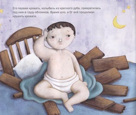 Фотография книги "Маркс, Маркс: Ковчег Ога"