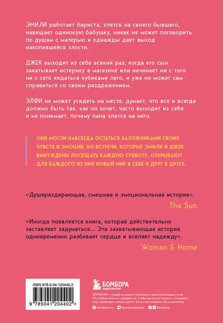 Фотография книги "Маркс: По субботам в полдень. Ее злость. Его несдержанность. И встречи, которые их изменили"