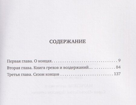Фотография книги "МАРКСИЗМ: закончился"