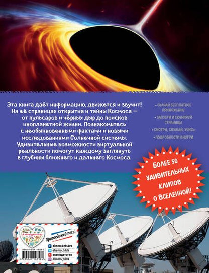 Фотография книги "Маркус Джонсон: Вселенная. Виртуальная реальность"