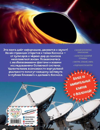 Фотография книги "Маркус Джонсон: Вселенная. Виртуальная реальность"