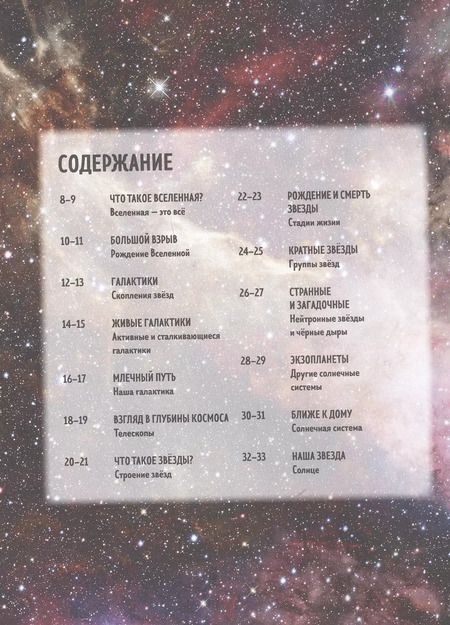 Фотография книги "Маркус Джонсон: Вселенная. Виртуальная реальность"