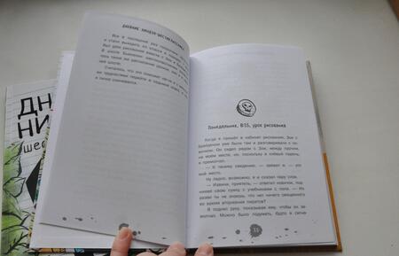 Фотография книги "Маркус Эмерсон: Дневник ниндзя-шестиклассника. Вторжение пиратов"