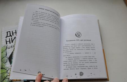 Фотография книги "Маркус Эмерсон: Дневник ниндзя-шестиклассника. Вторжение пиратов"