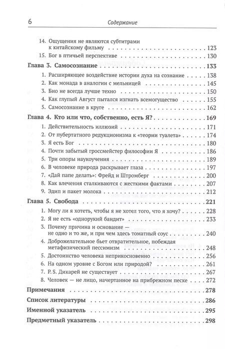 Фотография книги "Маркус Габриэль: Я не есть мозг. Философия духа для XXI века"