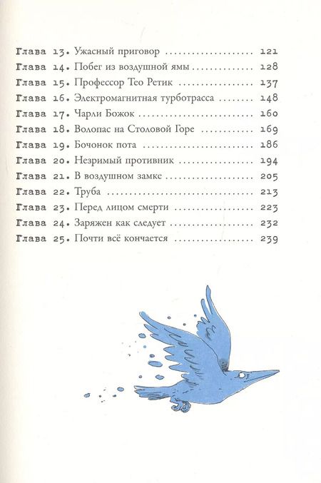 Фотография книги "Маркус Ортс: Воздушные пираты"