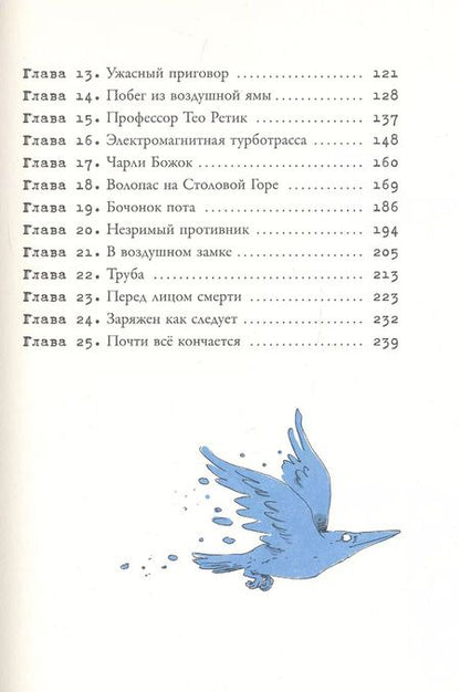 Фотография книги "Маркус Ортс: Воздушные пираты"