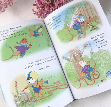 Фотография книги "Маркус Остервальдер: Улыбнись, Бобо! Истории в картинках для самых маленьких"