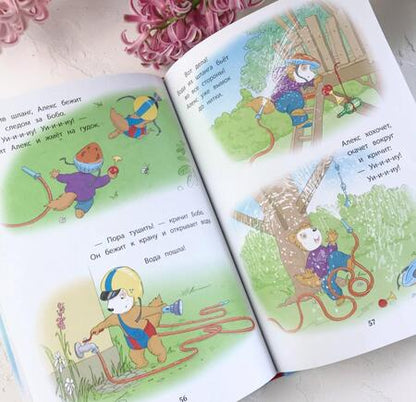 Фотография книги "Маркус Остервальдер: Улыбнись, Бобо! Истории в картинках для самых маленьких"