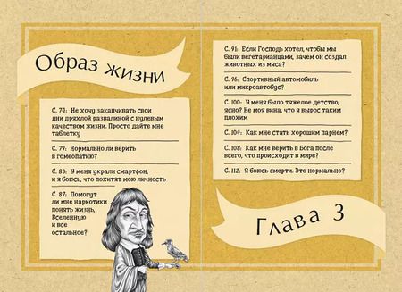 Фотография книги "Маркус Уикс: Что бы сказал Ницше: Как великие философы решили бы ваши проблемы"
