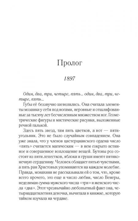 Фотография книги "Марли: Коко Шанель. Я сама - мода!"