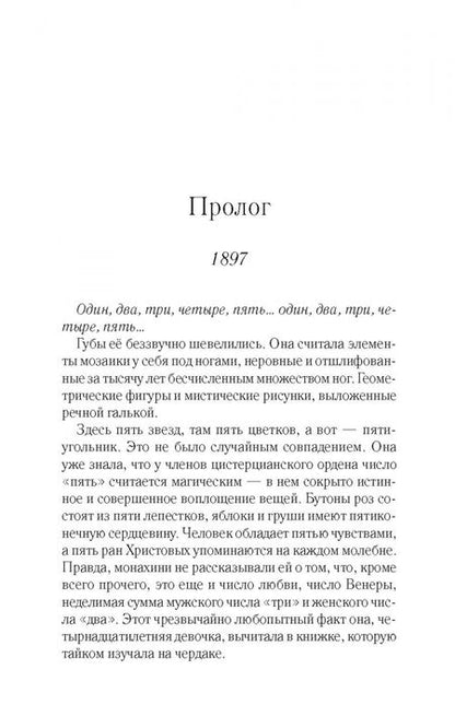 Фотография книги "Марли: Коко Шанель. Я сама - мода!"