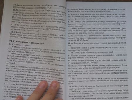 Фотография книги "Марон, Марон: Физика. 8 класс. Дидактические материалы к учебнику А.В. Перышкина. ФГОС"