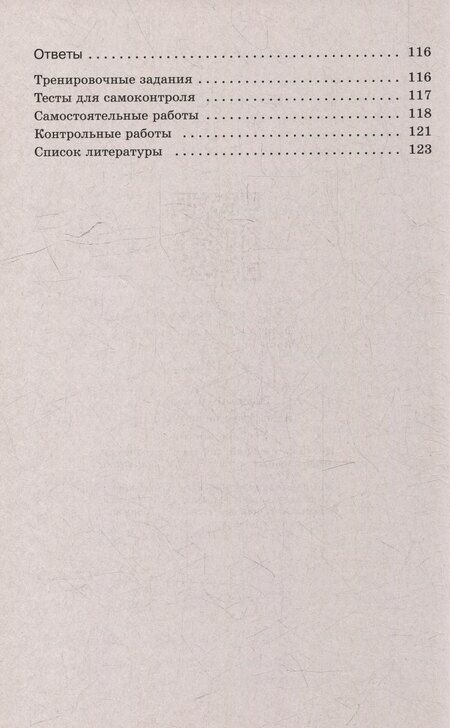 Фотография книги "Марон, Марон, Позойский: Физика: 9 класс: базовый уровень: дидактические материалы: учебное пособие"