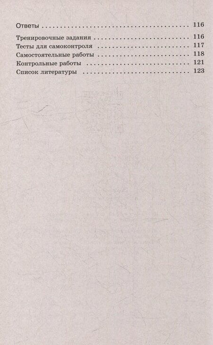 Фотография книги "Марон, Марон, Позойский: Физика: 9 класс: базовый уровень: дидактические материалы: учебное пособие"