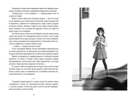 Фотография книги "Марон: Служба исполнения желаний"