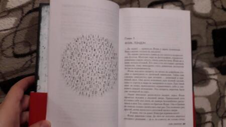 Фотография книги "Маррс: Code. Носители"