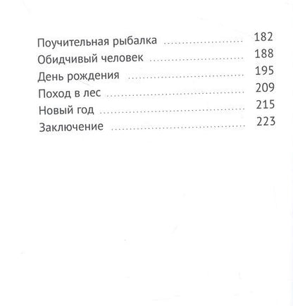 Фотография книги "Марс Магафуров: Мое маленькое счастье"