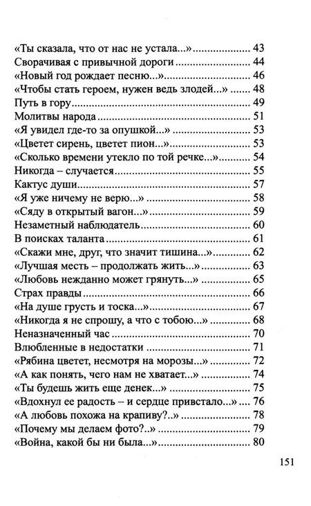 Фотография книги "Марс Магафуров: В поисках идеала"