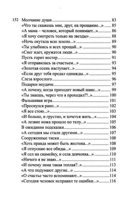 Фотография книги "Марс Магафуров: В поисках идеала"