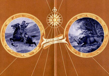 Фотография книги "Марсель Вижье: Сорви-Голова, искатель приключений Том 3"