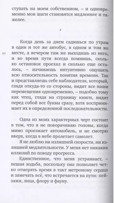 Фотография книги "Марсель Жуандо: О величии"
