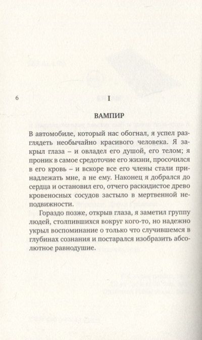 Фотография книги "Марсель Жуандо: РАЗМЫШЛЕНИЯ О МАГИИ, ВОРОВСТВЕ И НЕОСТОРОЖНОСТИ"
