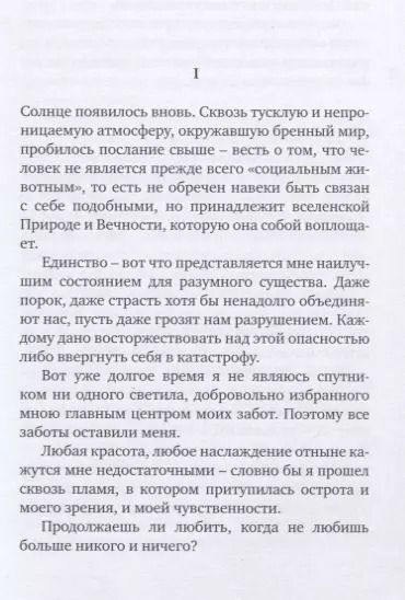 Фотография книги "Марсель Жуандо: Размышления о старости и смерти"