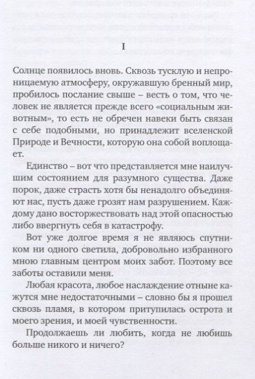 Фотография книги "Марсель Жуандо: Размышления о старости и смерти"