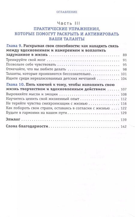 Фотография книги "Марсела Хид: Если вы неординарны. 4 шага, чтобы заявить о своем таланте"