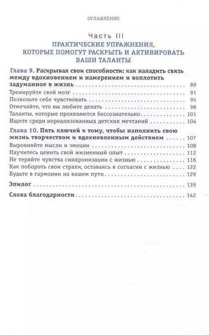 Фотография книги "Марсела Хид: Если вы неординарны. 4 шага, чтобы заявить о своем таланте"