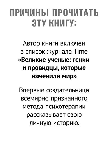 Фотография книги "Марша М.: Жизнь, которую стоит прожить"
