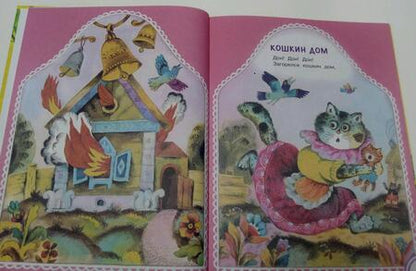 Фотография книги "Маршак, Бианки, Чуковский: Малышам от 1 до 3 лет"