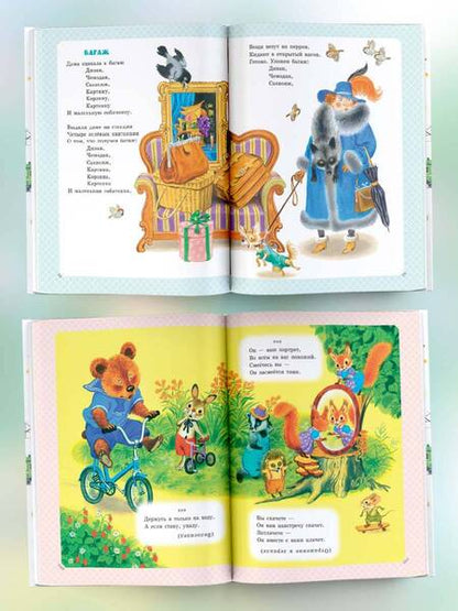 Фотография книги "Маршак: Большая книга стихов и сказок"