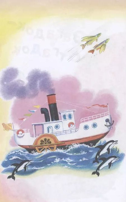 Фотография книги "Маршак, Чуковский: 100 загадок"