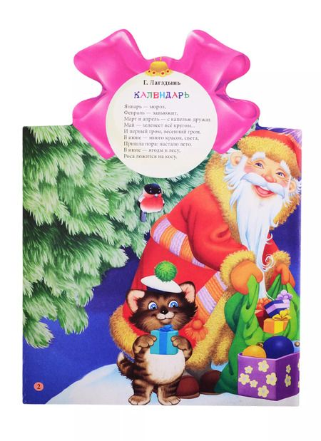 Фотография книги "Маршак, Чуковский: Большая новогодняя книга"