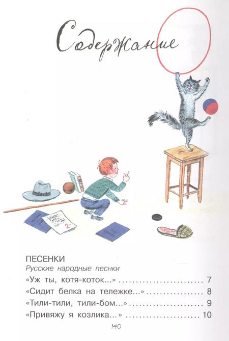 Фотография книги "Маршак, Чуковский: Стихи любимых поэтов"