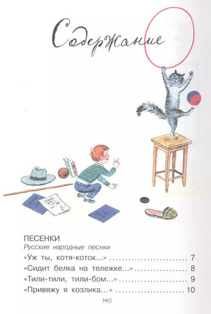 Фотография книги "Маршак, Чуковский: Стихи любимых поэтов"