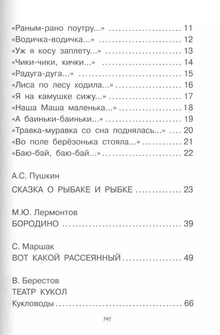 Фотография книги "Маршак, Чуковский: Стихи любимых поэтов"