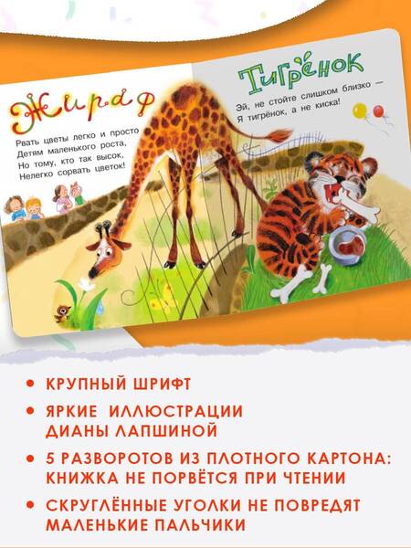 Фотография книги "Маршак: Детки в клетке"