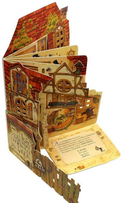 Фотография книги "Маршак: Дом, который построил Джек"