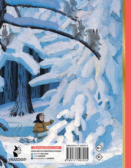 Фотография книги "Маршак: Двенадцать месяцев"