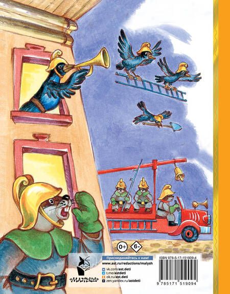 Фотография книги "Маршак: Кошкин дом. Сказки"